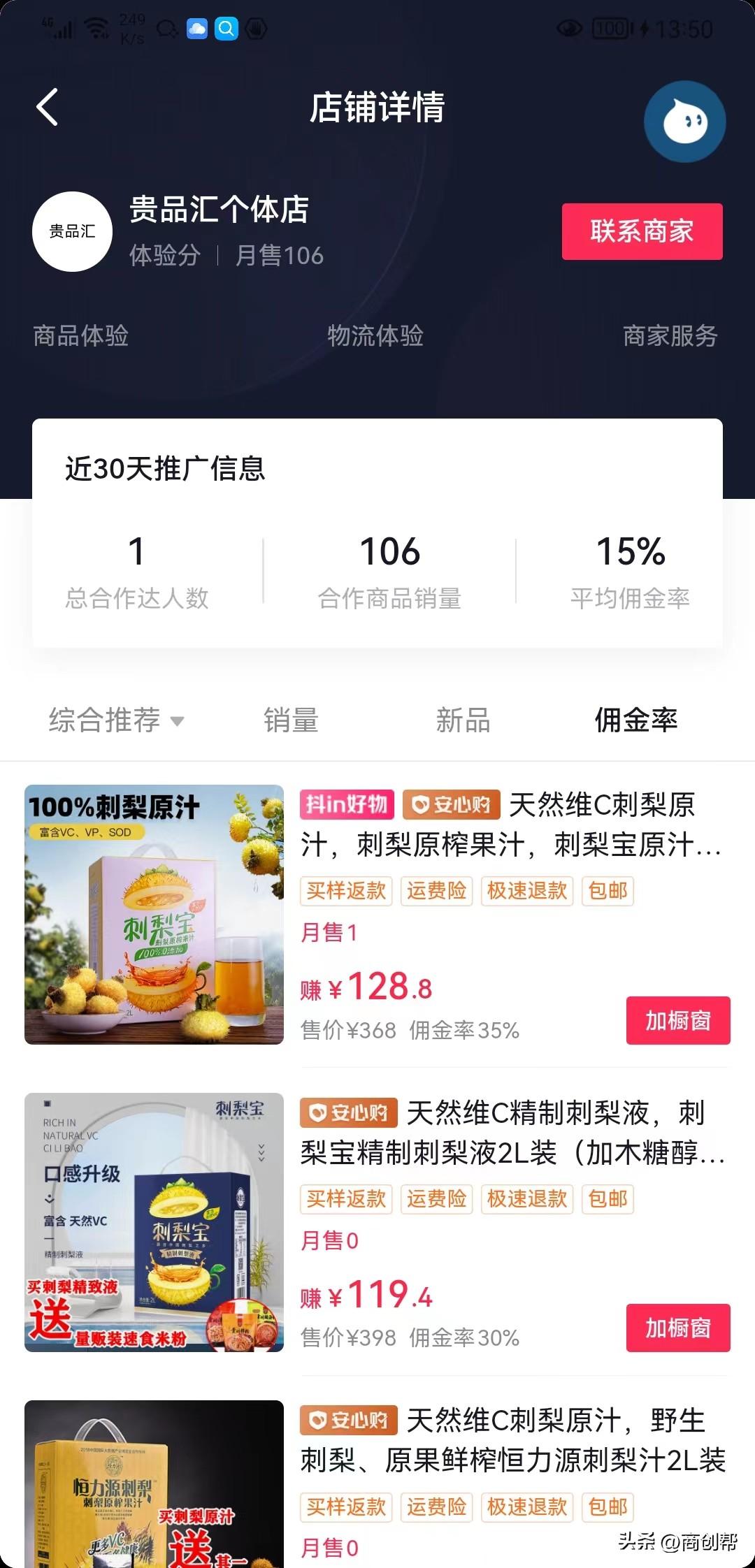 一开始就做大，不太现实!这5个生意，赚钱可能会容易点(现在做什么小生意好)  第7张