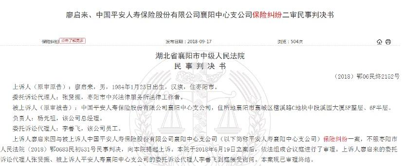 (隐瞒病史投保10年了出险)有两年不可抗条款，很多人都获赔了，原来隐瞒病史投保真的可行?  第6张
