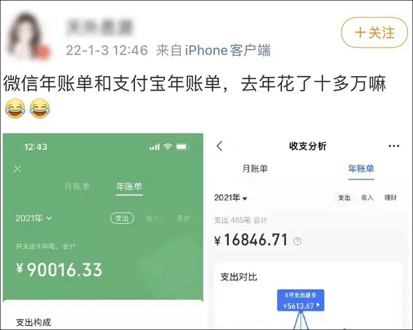 (微信账单查询)微信也可以查年账单了，快看看你的  第7张