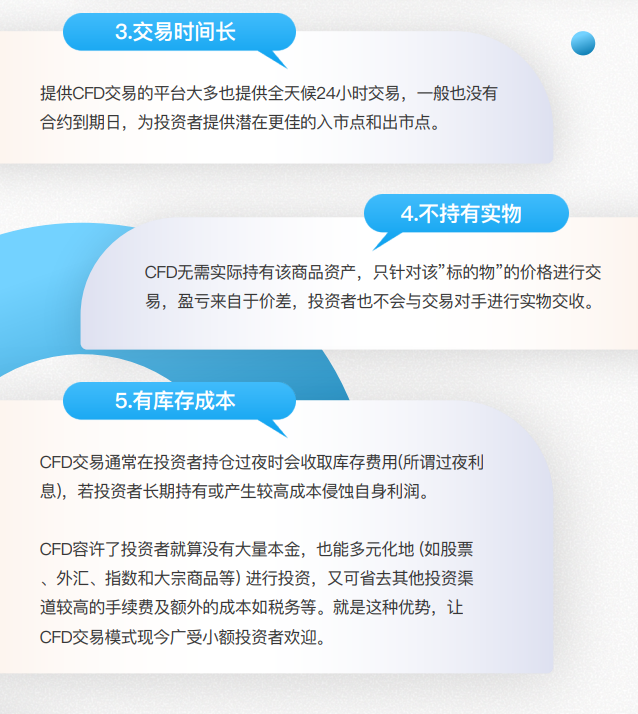 (cfd是什么意思)什么是差价合约 (CFD)?  第4张