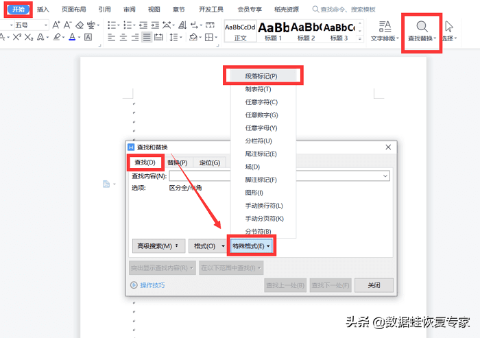 (wps插入分页符)wps多出来的页面怎么办?wps怎么删除不要的页  第4张