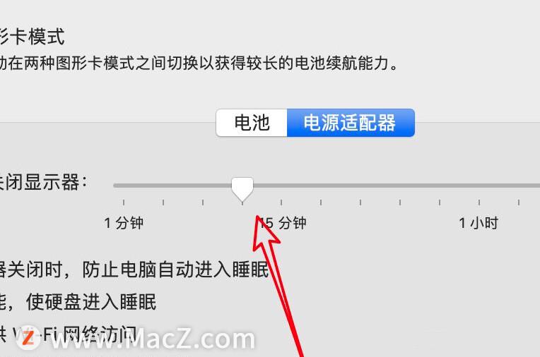 (mac设置休眠时间)MacBook Pro用法攻略:MacBook Pro如何设置休眠时间?  第4张