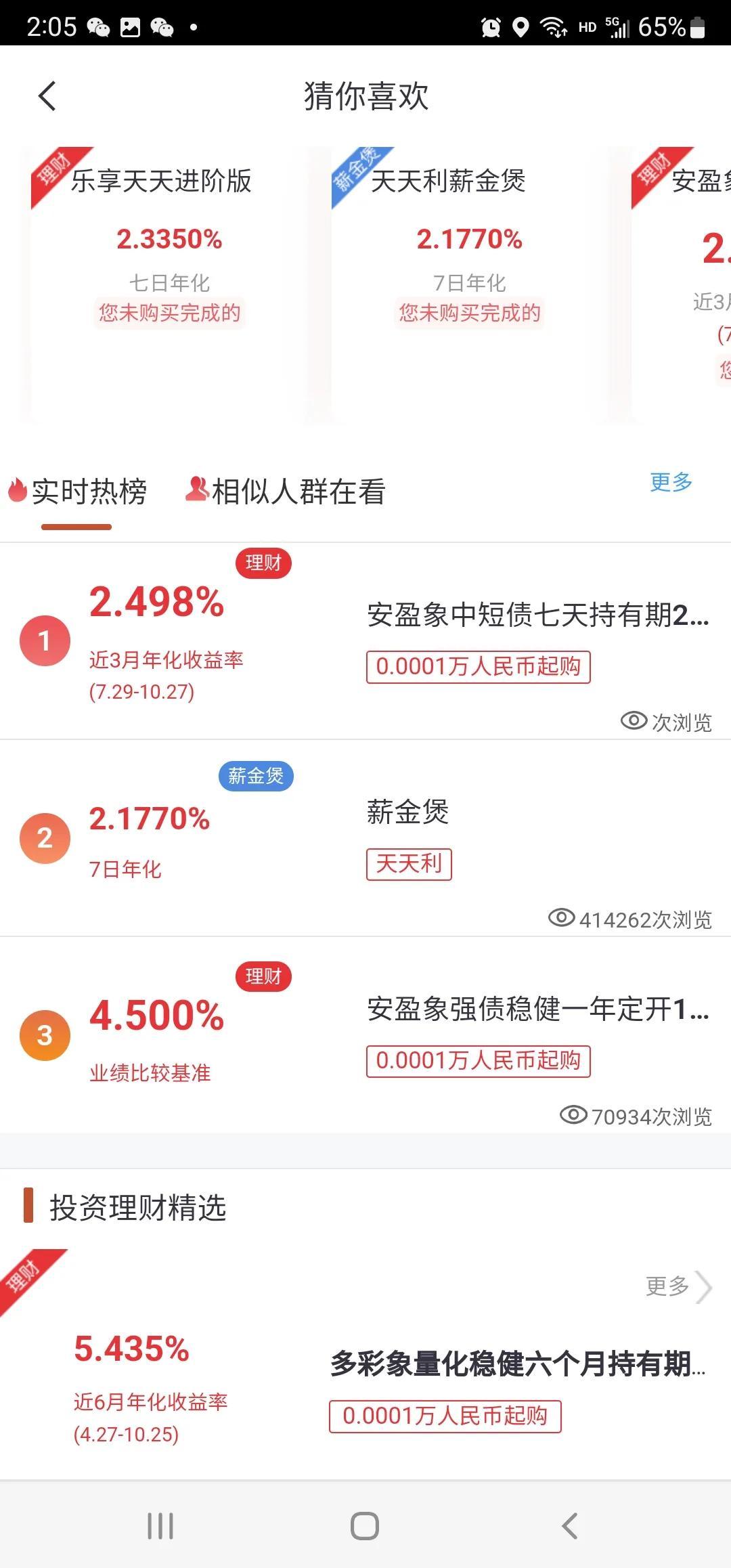 (年化利率和年利率有什么区别)银行的理财产品2%七日年化和2%的年利率哪个收益高?  第2张