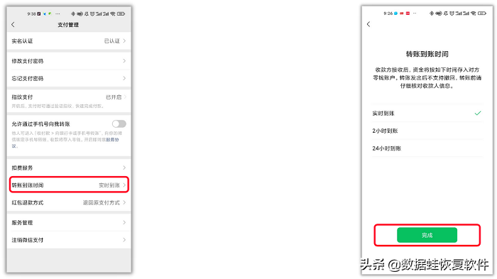 微信延时到账 微信隐藏功能系列:微信转账延迟到账怎么设置?  第3张