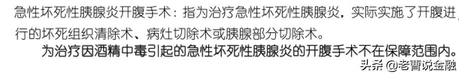 「中国人寿重疾险种介绍」十大寿险公司主打产品重疾险种评测(三)-国寿福80重疾30特疾  第14张