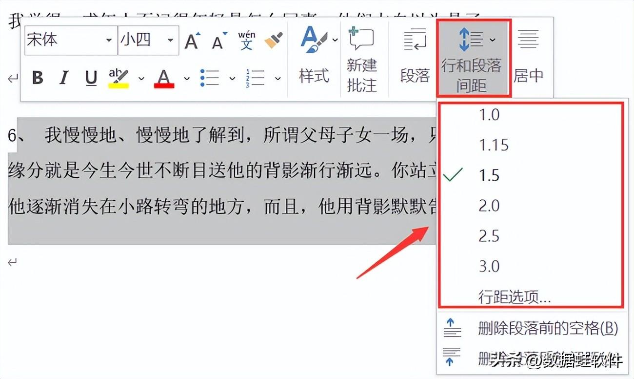 (行间距怎么设置)Word行距怎么设置?基础设置，必会的4个方法!  第7张