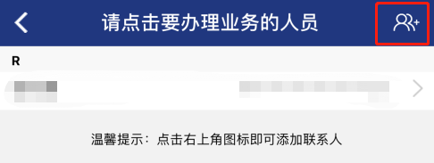 (陕西省社保养老认证)陕西养老保险APP年检认证指南  第8张