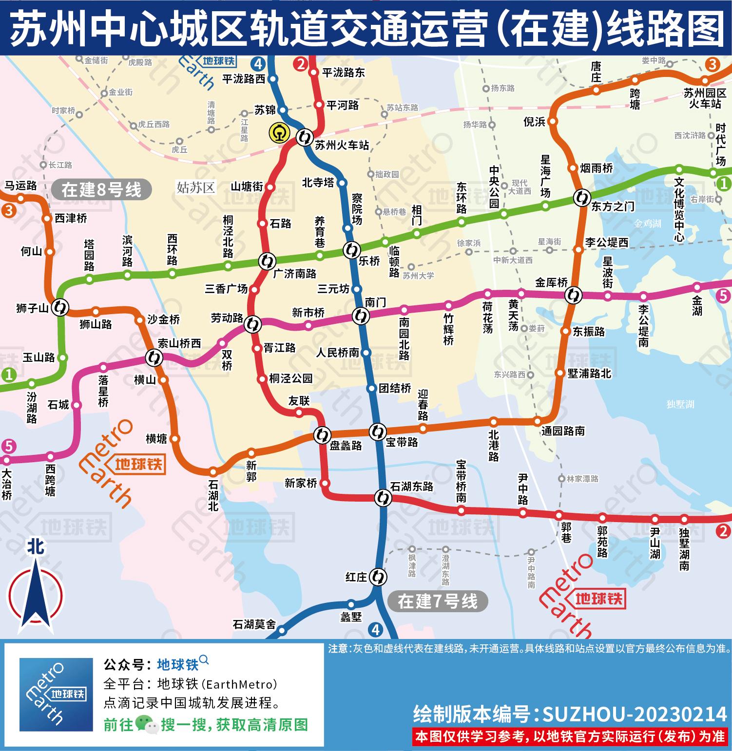 苏州地铁线路 苏州轨道交通运营(在建)线路图，苏州地铁线路图  第6张