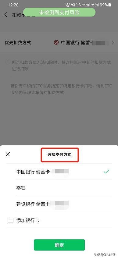 (微信扣款顺序)微信扣费顺序在哪里修改?要点都在这里了  第13张