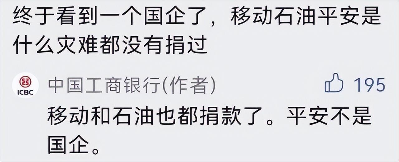 平安是国企还是私企，总资产超10万亿，中国平安是国企还是私企?官方已给出答案  第3张