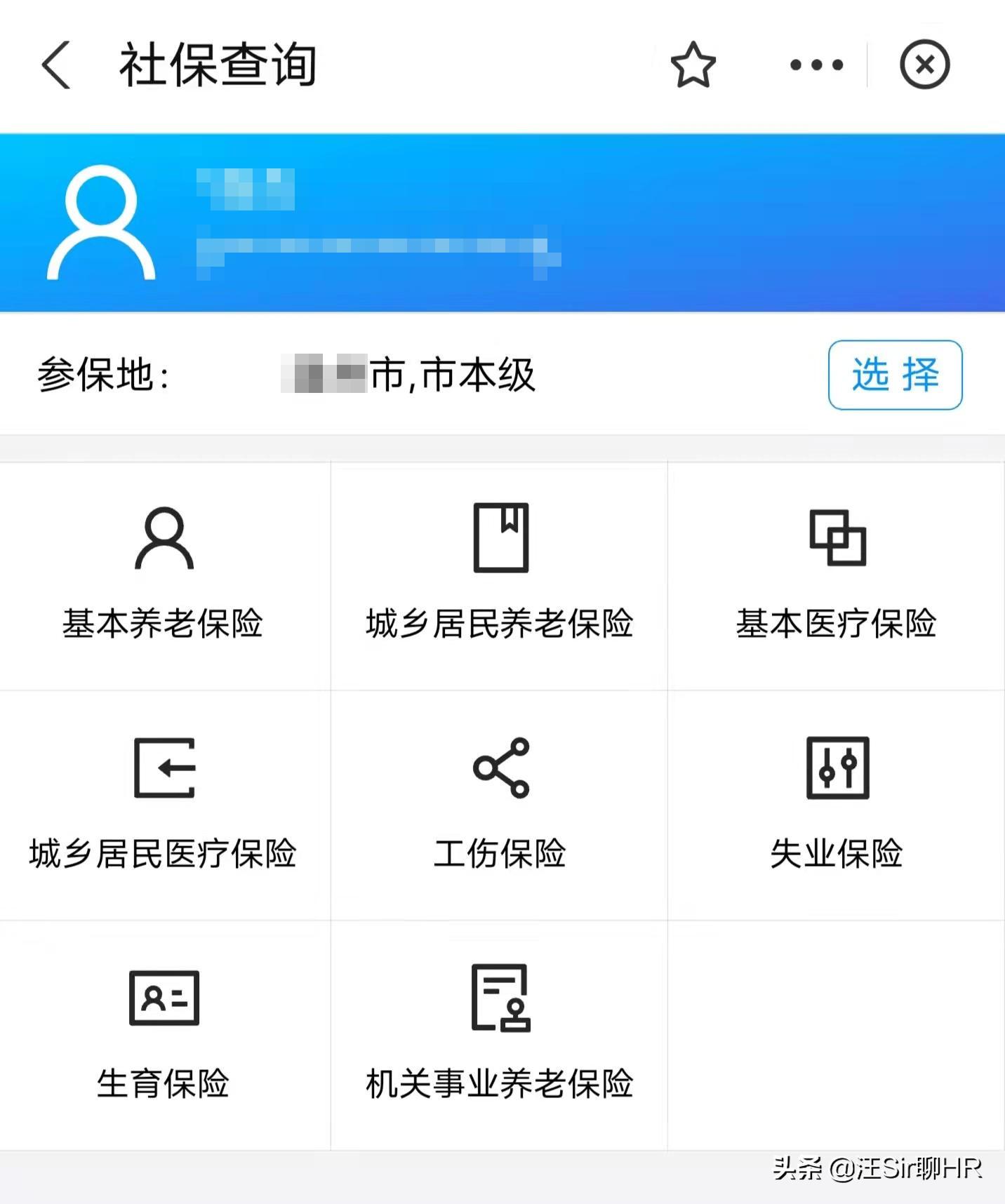 (社保卡查询余额)社保卡里的余额如何查询?各个账户的钱，怎么用?答案在这里  第2张