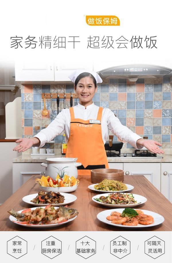 (女子上门代厨炒菜：4菜1汤66元)女子上门代厨炒菜，4菜1汤66元，这花费和去饭店的区别在哪儿呢?  第4张