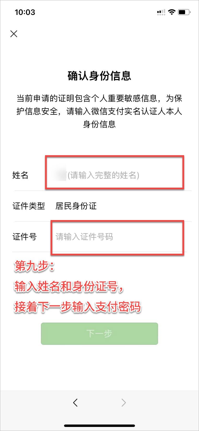 (如何查微信给个人的转账记录)速速收藏:微信转账交易记录，如何作为证据使用  第9张