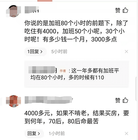 (富士康的员工真实工资)富士康员工真能月入八九千?内部员工:每月加班80小时才五千块  第3张