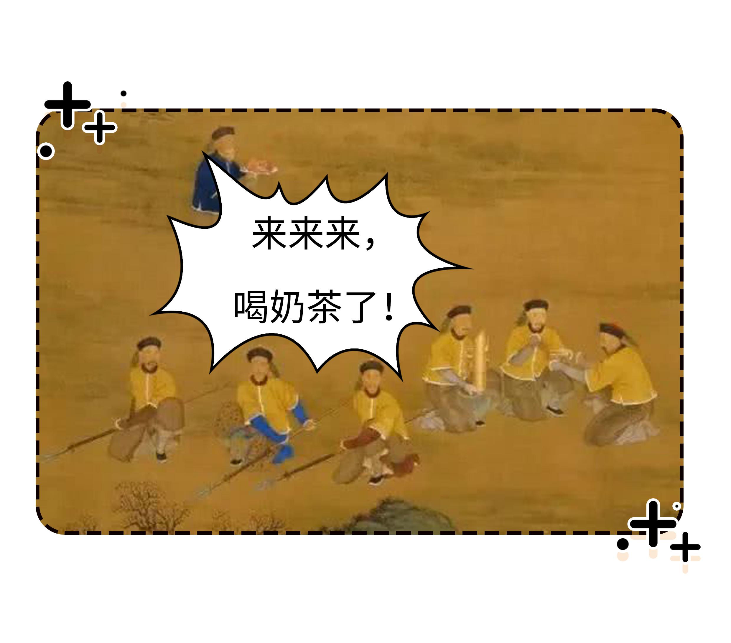 清朝宫廷里的那碗奶茶，才是乾隆皇帝最爱的情人(菲李漫画)（漫画皇帝的情人）  第20张