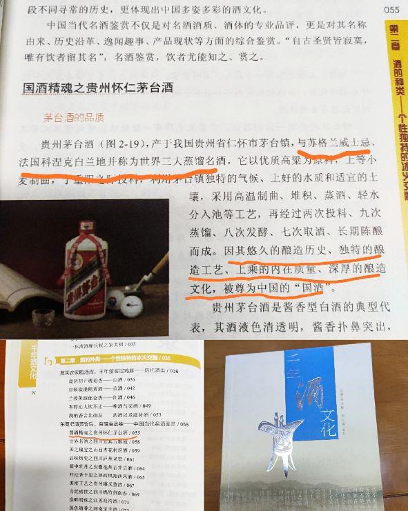(国酒是什么酒)茅台为什么敢称国酒? 第1张 (国酒是什么酒)茅台为什么敢称国酒? 第1张