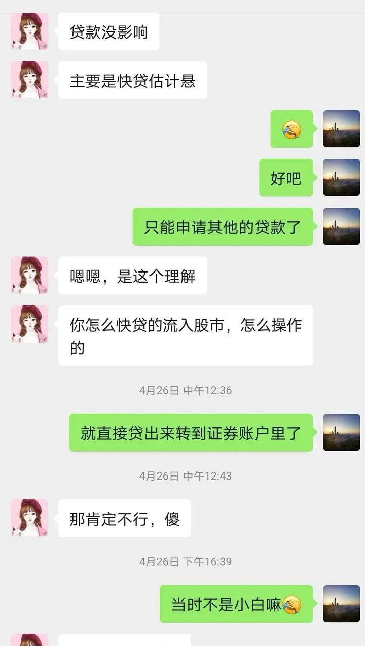 (建行快贷还款方式)建行检测客户用快贷的钱投资，银行工作人员会叫你提前还款  第3张