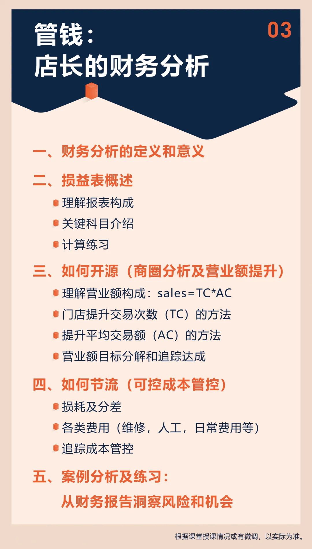 (店长工资一般是多少钱一个月)月薪开到一万八，我的店长怎么还是不行?  第9张