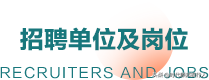 (中国农业发展银行)2022年度中国农业发展银行校园招聘公告  第4张