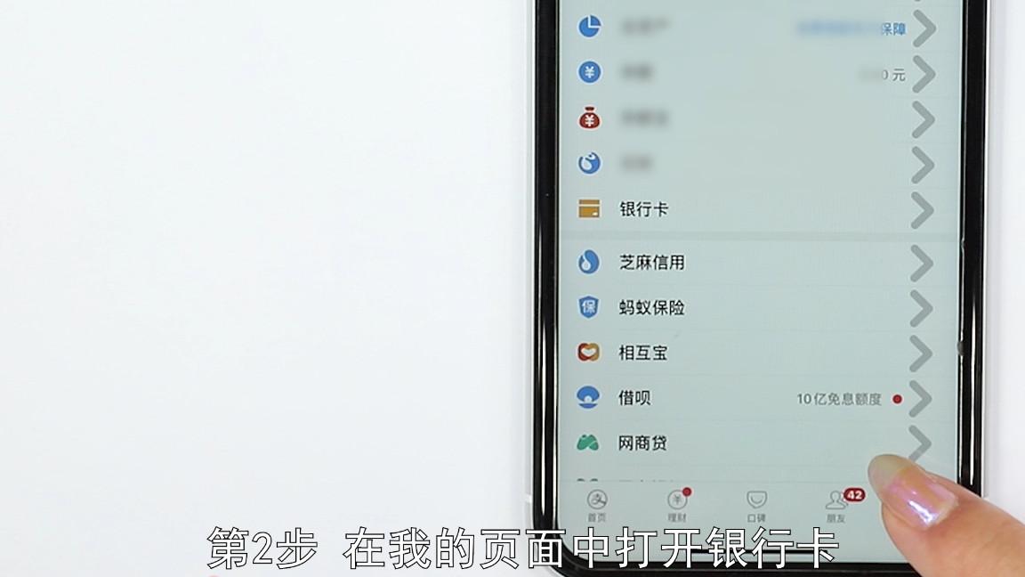 (支付宝怎么解绑银行卡)支付宝怎么解绑银行卡苹果手机  第2张