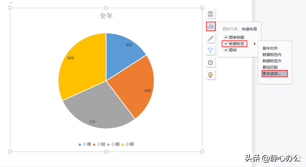 (wps如何插入图表)wps文字:如何在文档中制作饼图?  第13张