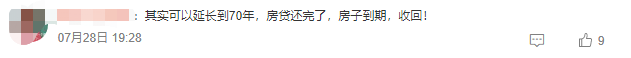 「40万十年房贷月供多少」专家建议降首付延长房贷至40年，还贷压力要减轻了?  第5张
