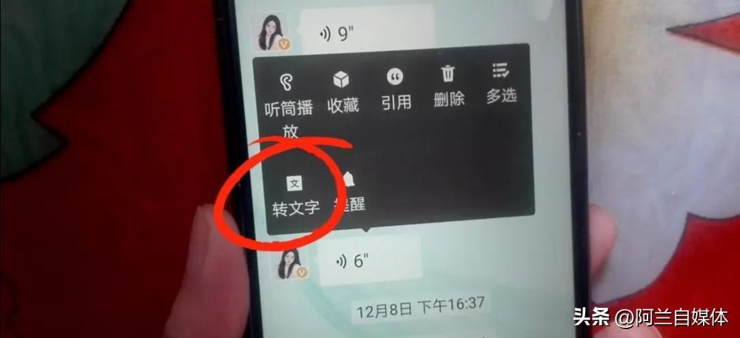 如何转发聊天记录微信 微信语音如何转发?只需打开这个按钮就能转发，老人一学就会  第12张