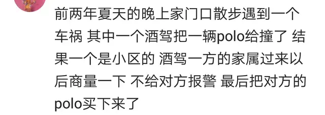 (单纯的醉驾案律师费是多少)一朋友喝多醉驾，追尾小车和对方打起来进去，律师费花二十来万  第1张