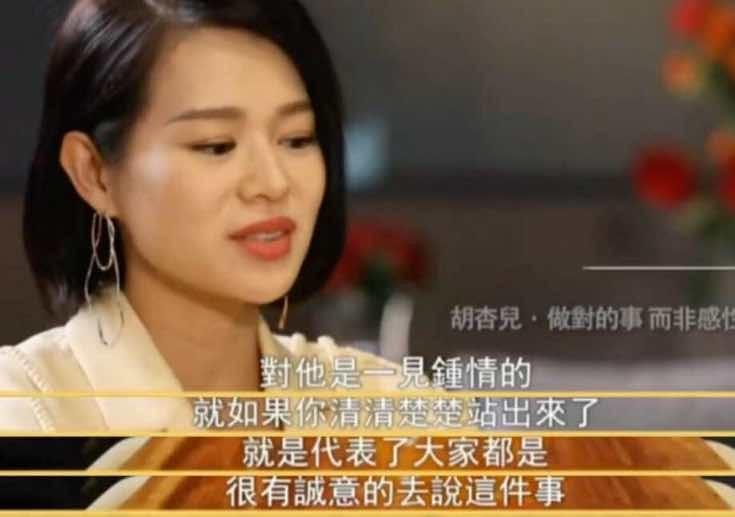 (黄宗泽的个人资料简介)胡杏儿:与黄宗泽分手后嫁给富一代，四年生三胎的她幸福吗?  第51张