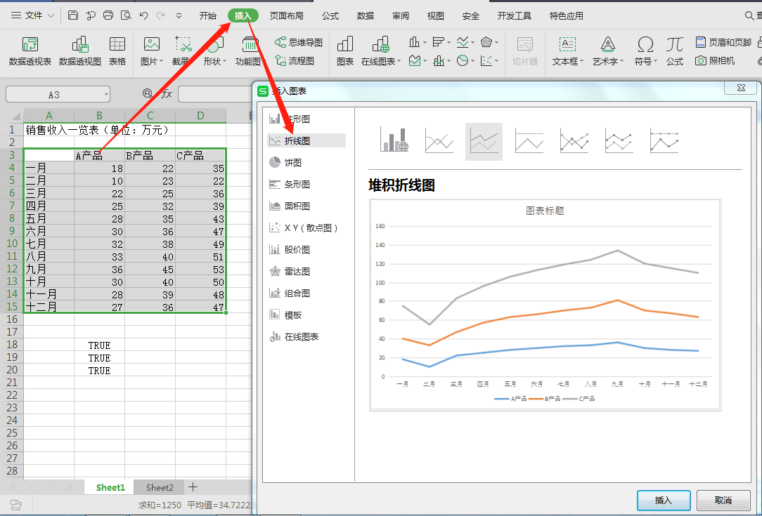 (wps插入复选框)WPS复选框动态图表  第8张