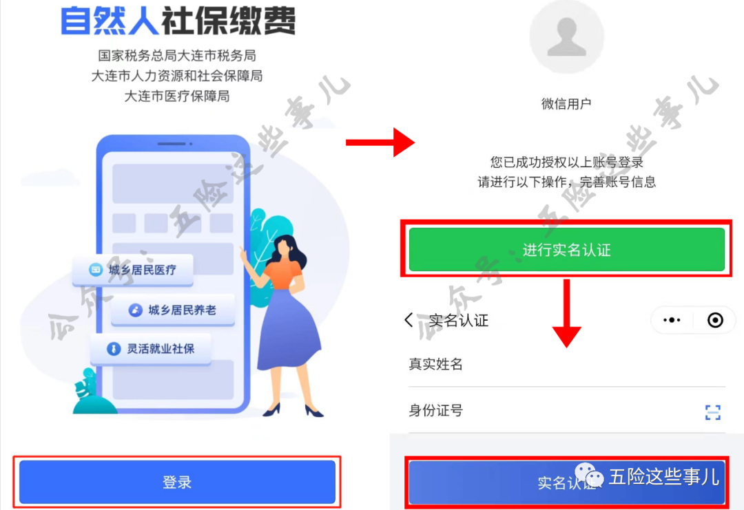 (2003年以前的社保如何查询)大连社保:社保缴费、查询、改档……这些业务微信小程序都能办  第3张