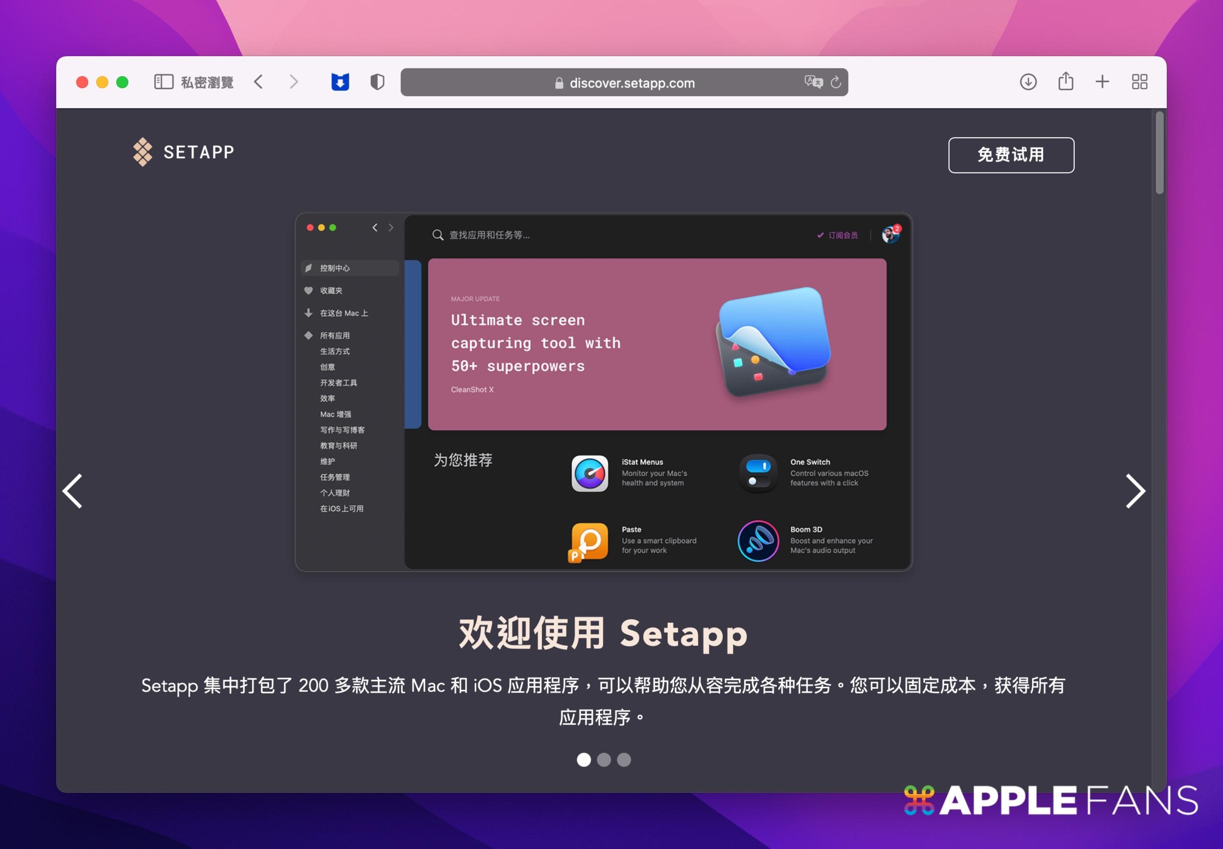 (mac如何切换系统)macOS app 推荐– One Switch 一键切换系统设定  第10张