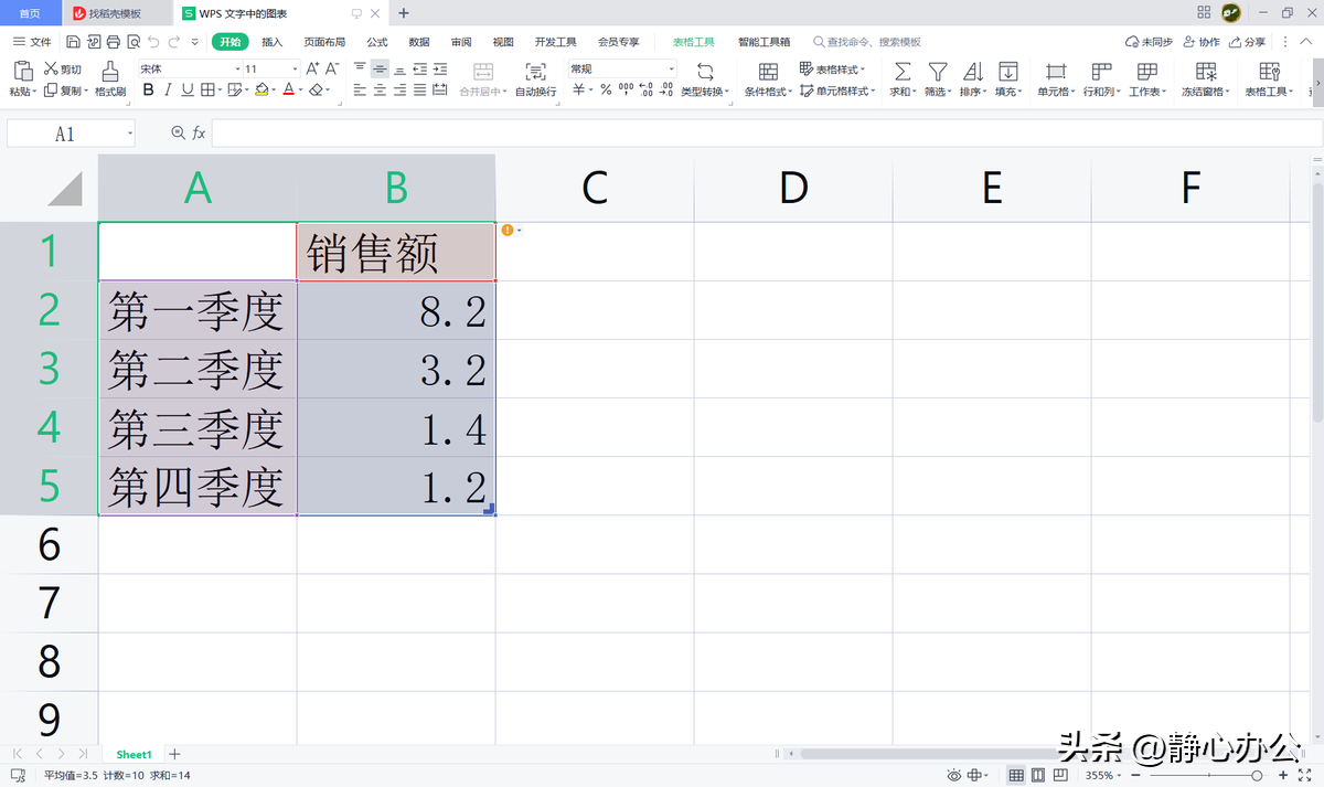 (wps如何插入图表)wps文字:如何在文档中制作饼图?  第5张