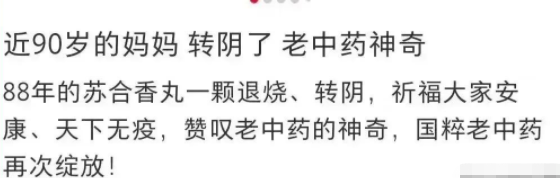 (杨子个人资料简介及家世)杨子烧40度脸惨白，吃92年一颗中药痊愈，与黄圣依全家团聚引争议  第3张