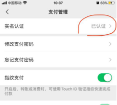 (微信刷脸支付怎么设置)微信刷脸支付怎么设置?图文解析教学让你秒变潮人  第2张