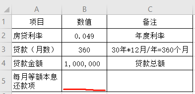 (房贷计算表)开工了谈谈大钱，怎么计算房贷?  第1张