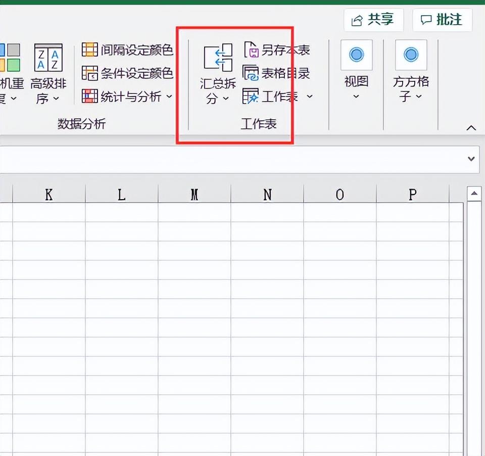 (合并报表)如何快速做合并报表  第4张