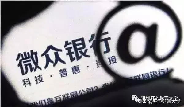 (偷偷用老婆的微粒贷)微粒贷竟然偷偷在背后做这些事儿 第1张 (偷偷用老婆的微粒贷)微粒贷竟然偷偷在背后做这些事儿 第1张