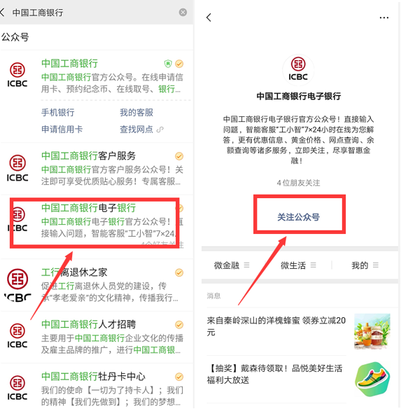 (银行卡查询余额)微信竟然还可以查询银行卡余额，超实用，每年省下一大笔钱!  第3张