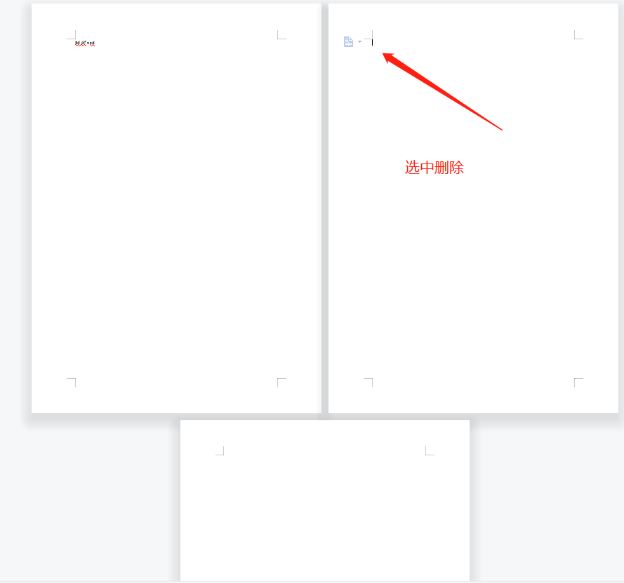 (wps插入空白页)wps怎么删除空白页中间页  第3张