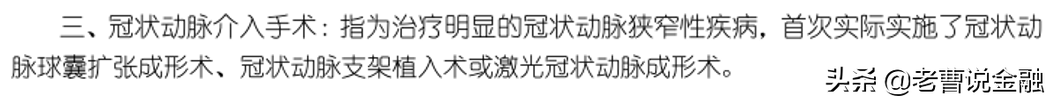 「中国人寿重疾险种介绍」十大寿险公司主打产品重疾险种评测(三)-国寿福80重疾30特疾  第60张