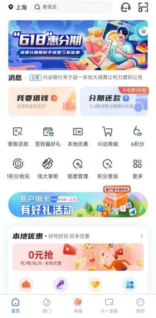 (兴业银行信用卡电话)兴业银行信用卡多措并举支持复工复产  第5张