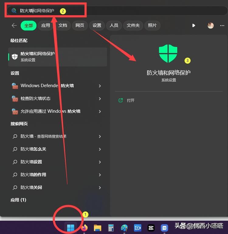 (mac防火墙在哪里设置)防火墙在哪里找?Mac和Win双系统教程  第6张