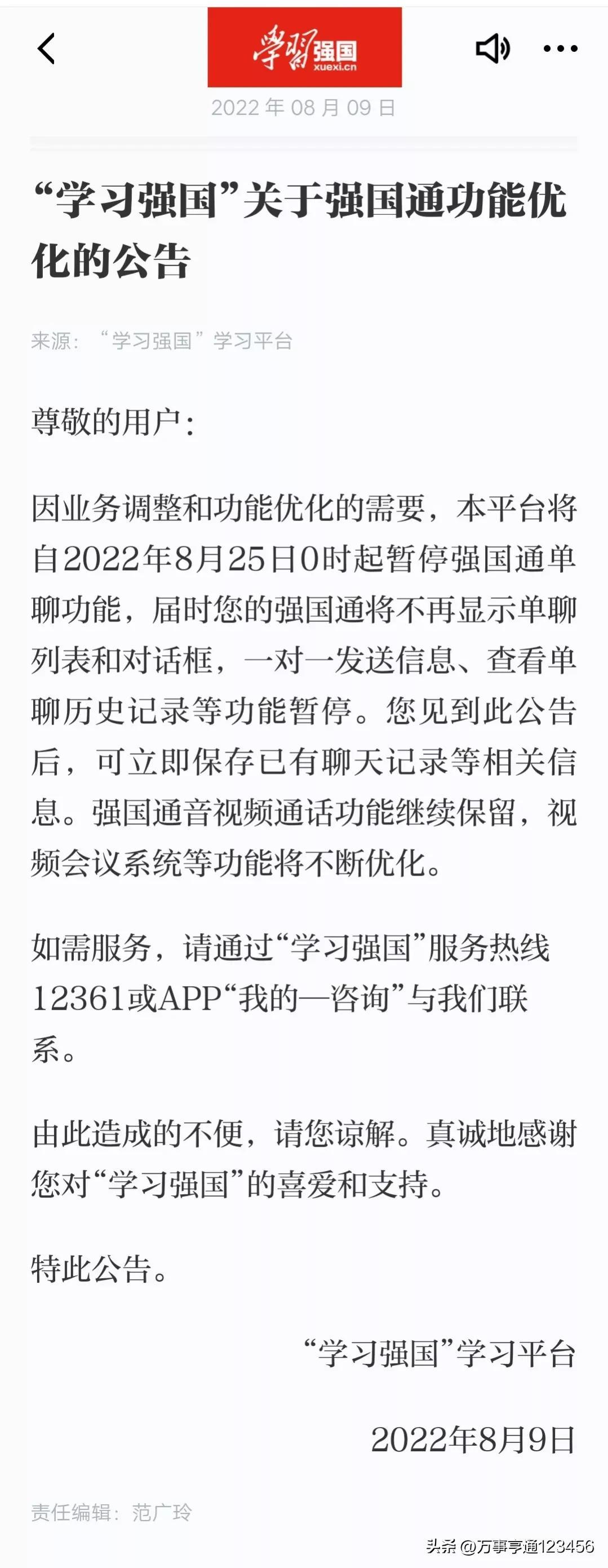 (群聊怎么建立)学习强国怎么建立群聊,保证双人对战还可以左右手互搏 第1张 (群聊怎么建立)学习强国怎么建立群聊,保证双人对战还可以左右手互搏 第1张