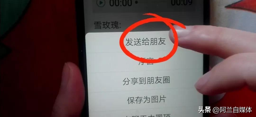 如何转发聊天记录微信 微信语音如何转发?只需打开这个按钮就能转发，老人一学就会  第6张