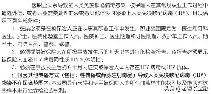 「中国人寿重疾险种介绍」十大寿险公司主打产品重疾险种评测(三)-国寿福80重疾30特疾  第44张