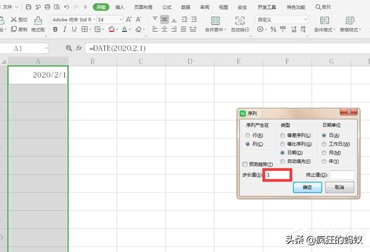 (wps表格日期怎么设置成年/月/日)wps表格自动生成日期的方法|wps表格星期怎么自动生成  第5张