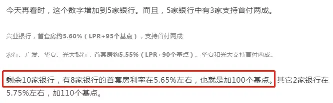 「房贷贷款合同有什么用」LPR降了，但房贷不一定减少!先看看房子的贷款合同怎么签的……  第4张