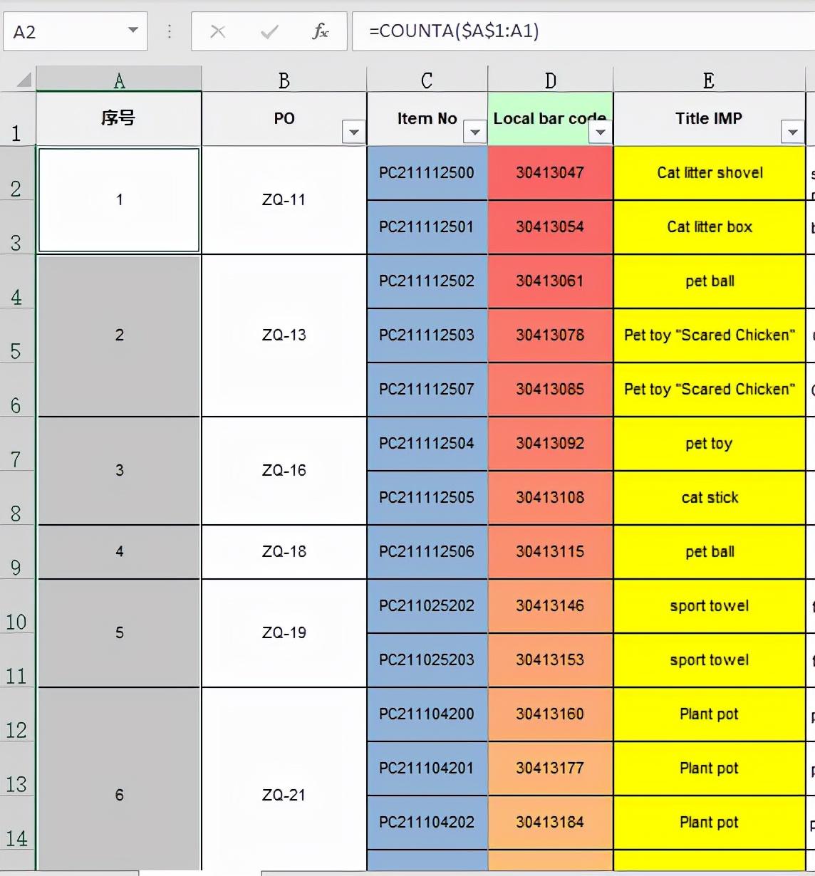 (wps序列填充怎么设置)Excel表格遇到合并单元格怎么快速填充序列号  第3张