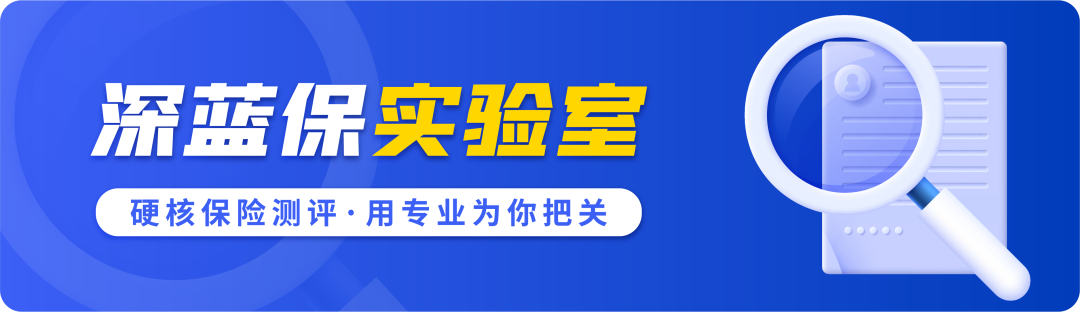 疾病险买哪个保险好，买重疾险不一定要花大价钱，这个种类保障好，还很实惠  第1张